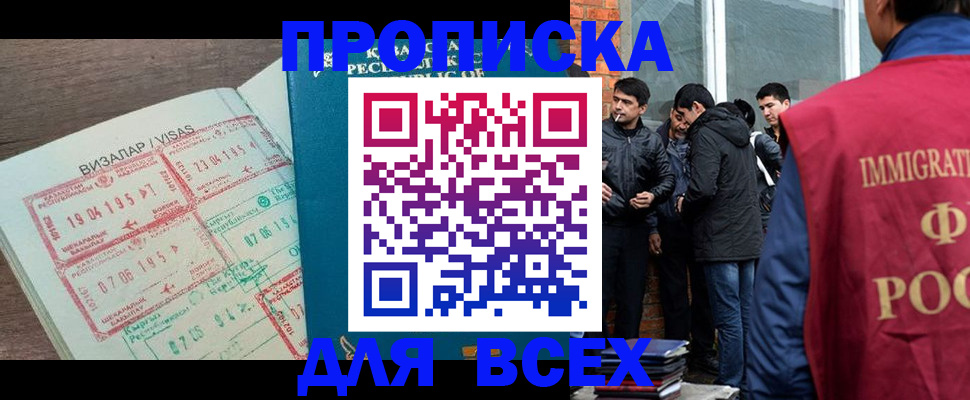 временная регистрация законно в Тольятти