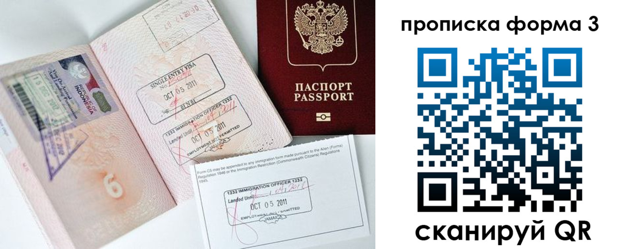 прописка для работы в Тольятти