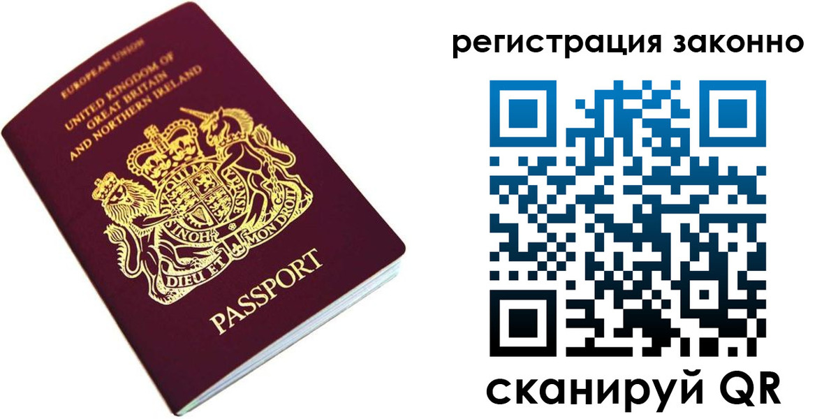 прописка иностранных граждан в Тольятти