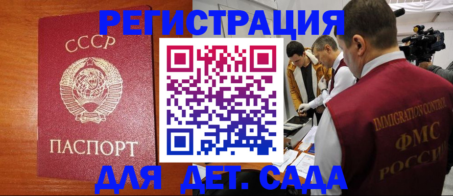 прописка паспорт в Тольятти