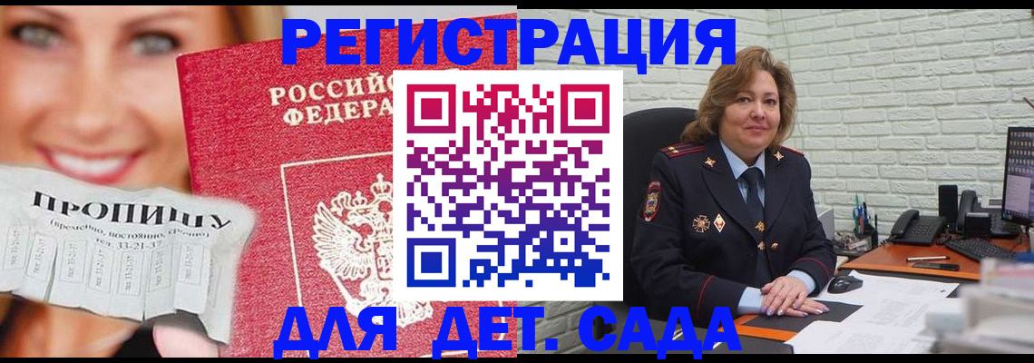 регистрация в Тольятти