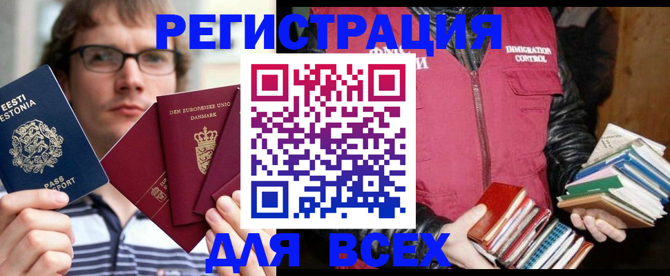 временная регистрация недорого в Тольятти