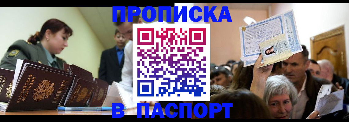 временная регистрация в квартире в Тольятти