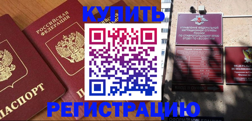 прописка в квартире в Тольятти