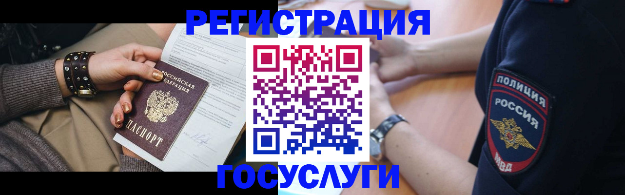 временная регистрация купить в Тольятти
