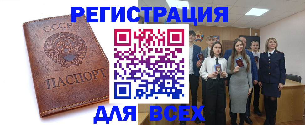 временная регистрация собственник в Тольятти
