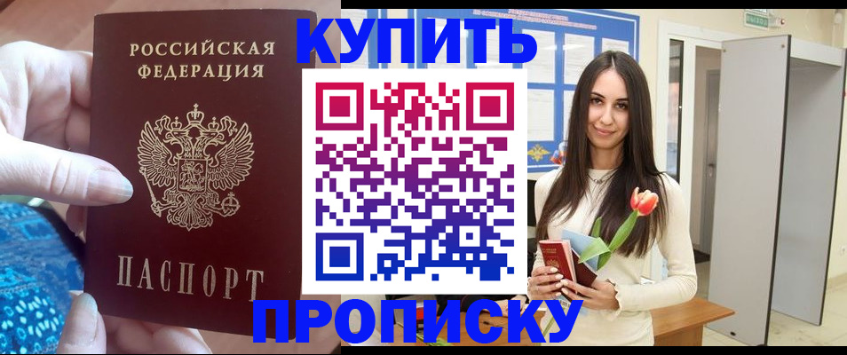 временная прописка в Тольятти