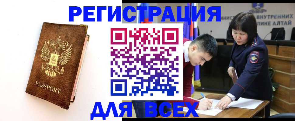 прописка паспорт в Тольятти