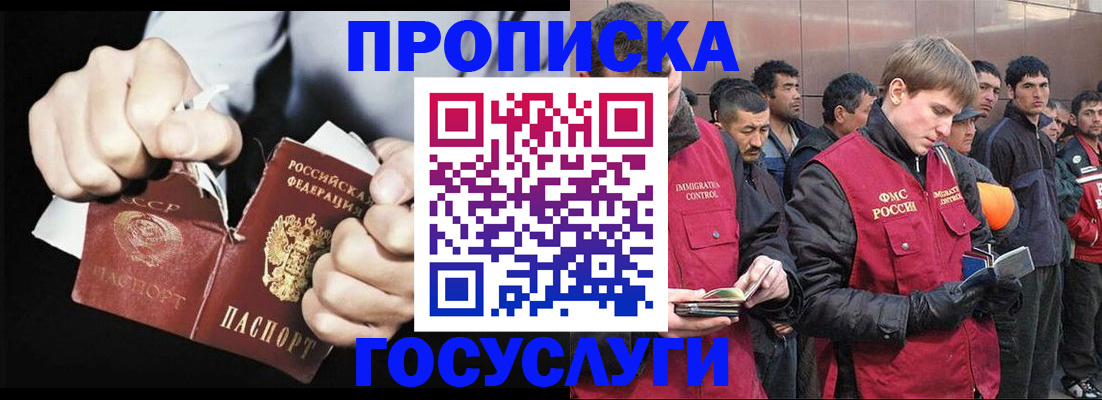 временная регистрация недорого в Тольятти